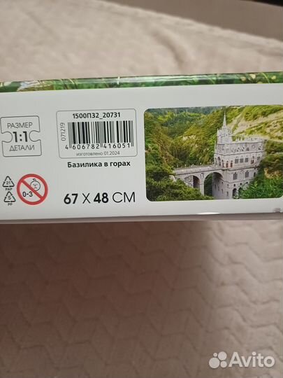 Пазл новый hatter 1500