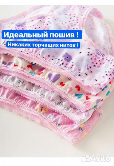 Нижнее белье для девочки