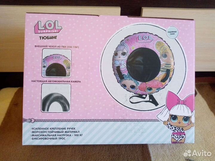 Новый Тюбинг LOL d- 85см