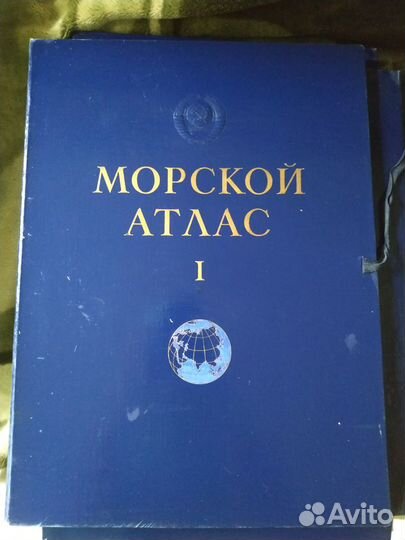 Морской атлас 1950 г 1 том