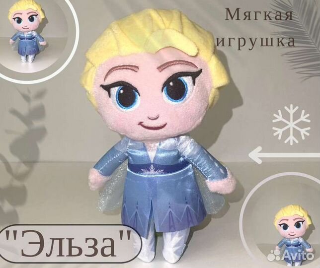 Мягкие игрушки 