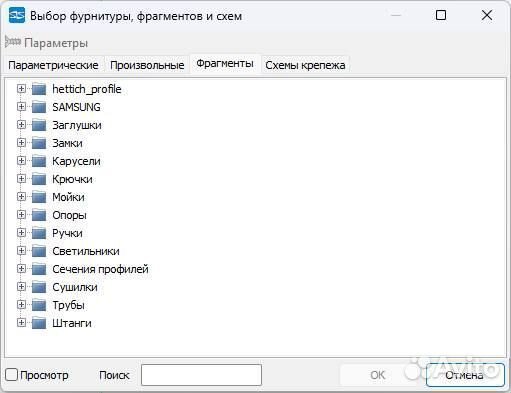 Базис Мебельщик 2020 + библиотека