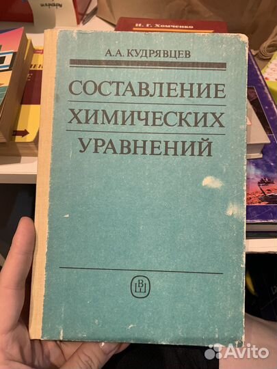 Учебники по химии, физике, русскому языку