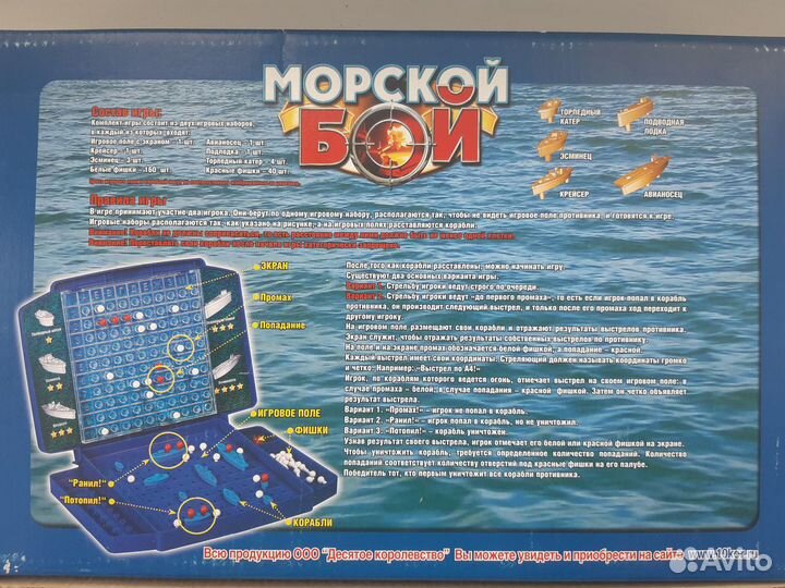 Морской бой