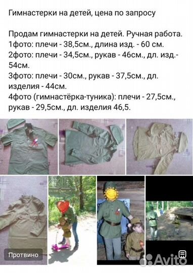 Гимнастерка детская