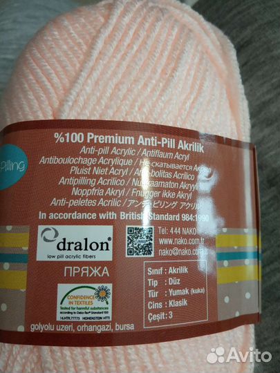 Пряжа нитки для вязания