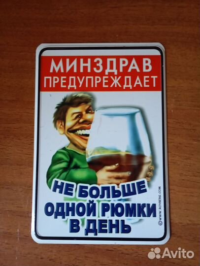 Прикольные таблички