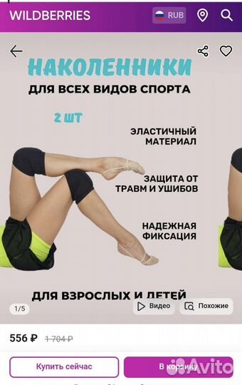 Наколенники для танцев,размер L