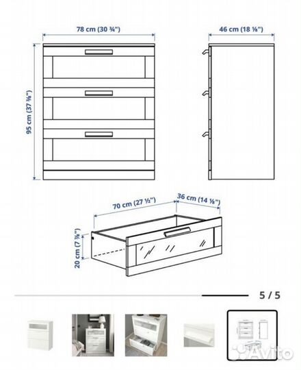 Комод IKEA белый бу