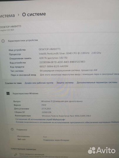 Моноблок Acer C22-820