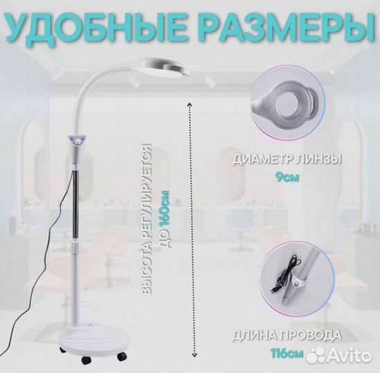 Лампа лупа для косметолога