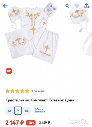 Крестильный набор новый