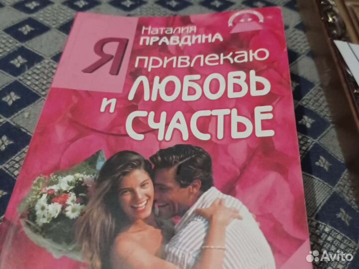 Книги по психологии