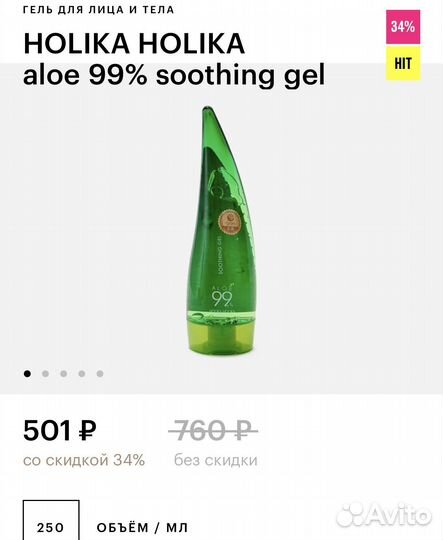 Holika holika гель алоэ aloe