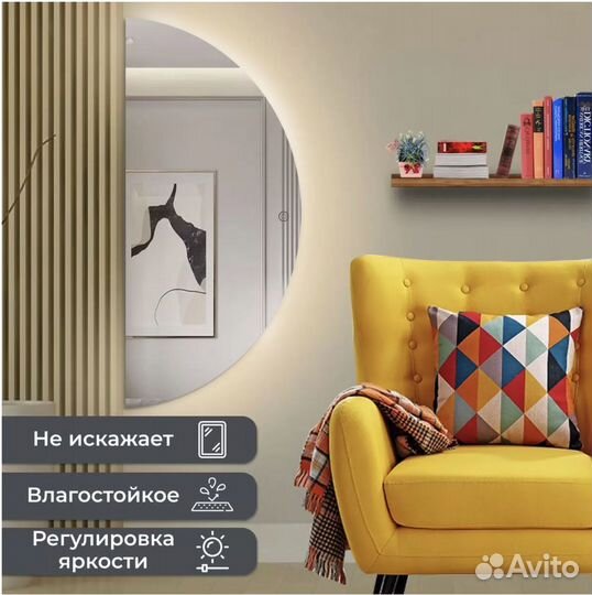 Зеркало с подсветкой