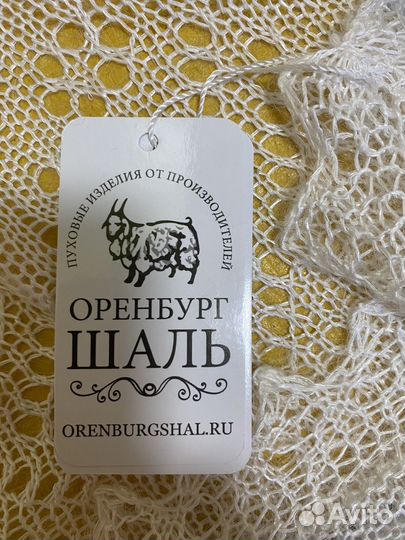 Оренбургский пуховый платок