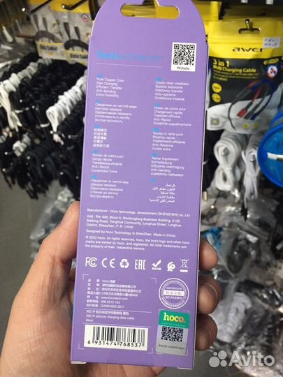 Шнур для зарядки micro USB