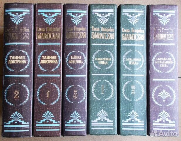 Блаватская Е.П. Серия: Великие посвященные. Эксмо