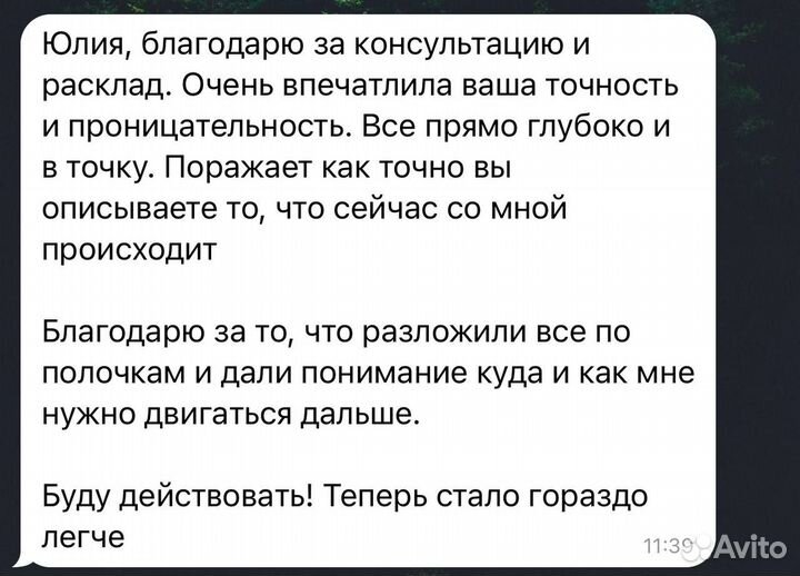 Таро без мистики. Расклад на реализацию и финансы