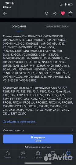 Клавиатура для ноутбука asus
