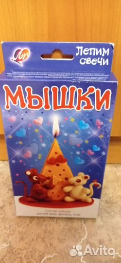 Набор для изготовления свечей