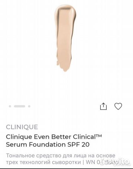 Тональное средство