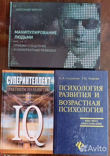 Книги по психологии