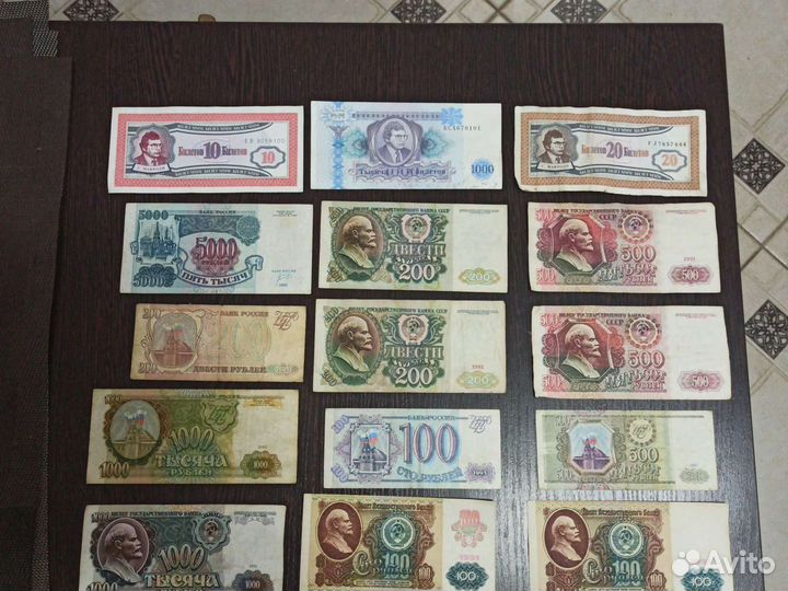 Набор банкнот СССР и России