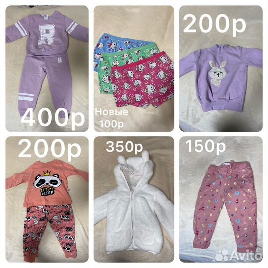 Вещи на девочку