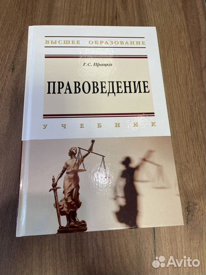 Литература Г.С. Працко