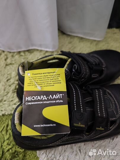 Спецобувь мужская 41 размер