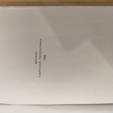 Детям А. Барто