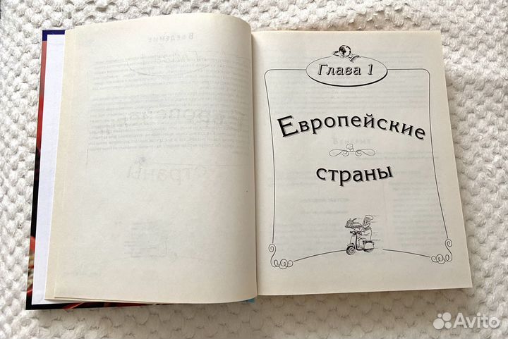 Книга с рецептами
