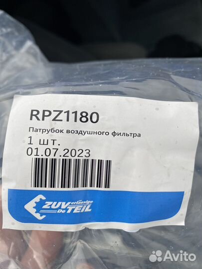 Патрубок воздушного фильтра Outlander xl