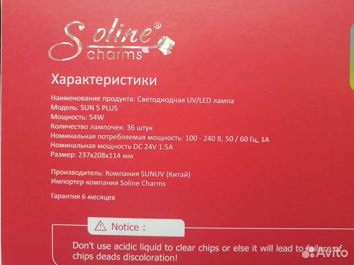 Лампа для маникюра