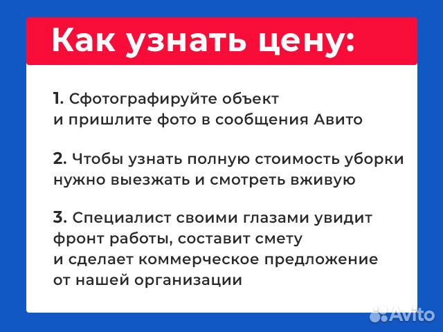 Клининг. Уборка после ремонта. Послестроительная