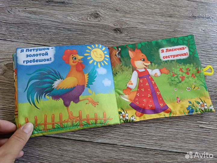 Книжка для малышей 0+