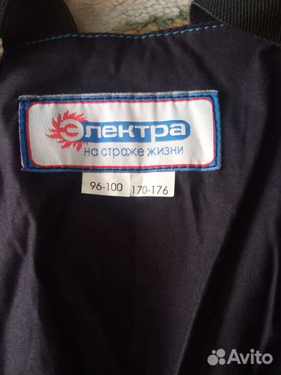 Комбинезон рабочий зимний антистатический огнезащ