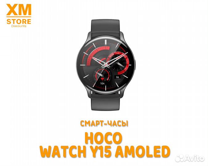 Смарт-часы Hoco Watch Y15 Amoled (Call Version)