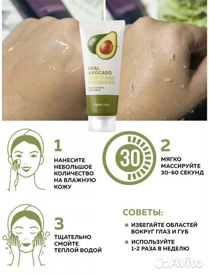Farm Stay Пиллинг- скатка с маслом Авокадо