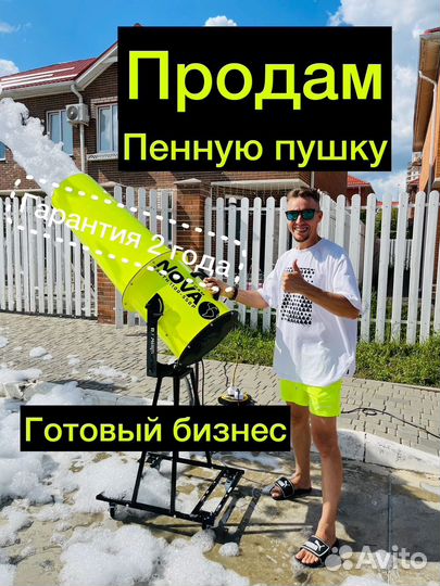 Генераторы пены пушки для пенных вечеринок