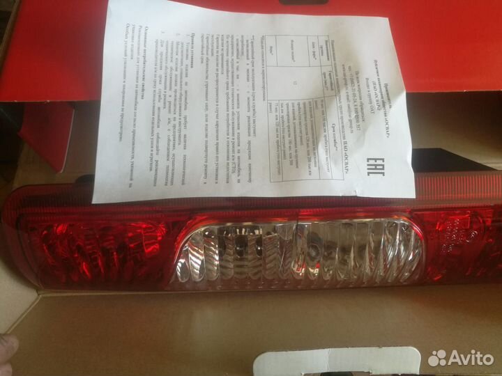 Фонарь задний правый газ 2217, 3221