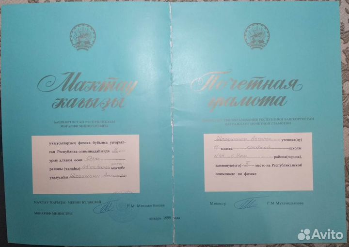 Репетитор по физике