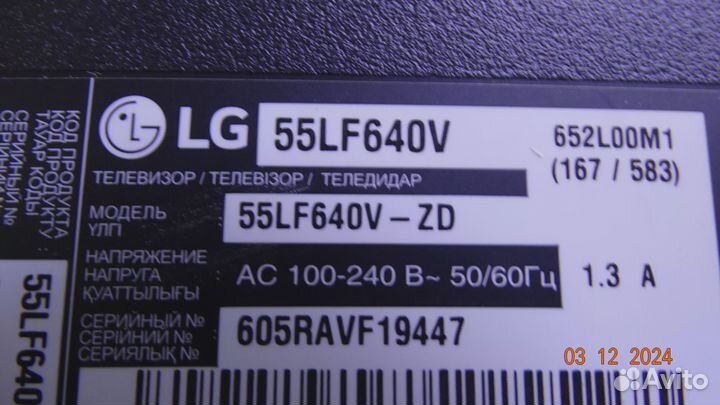 6870C-0471D LG 55LF640V