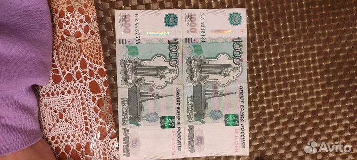 На ня ли сь 5000р