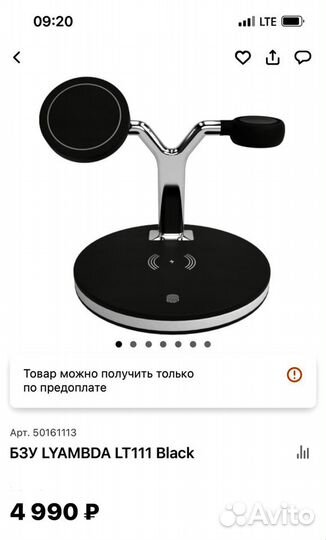 Бзу lyambda LT111 Black для iPhone 12