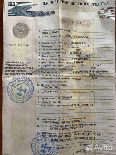 Toyota Corolla 1.3 AT, 1999, 212 000 км