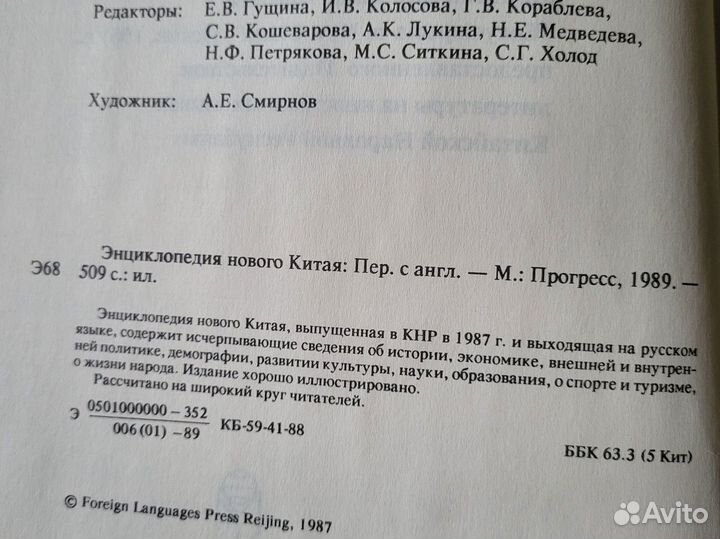 Книги о Китае