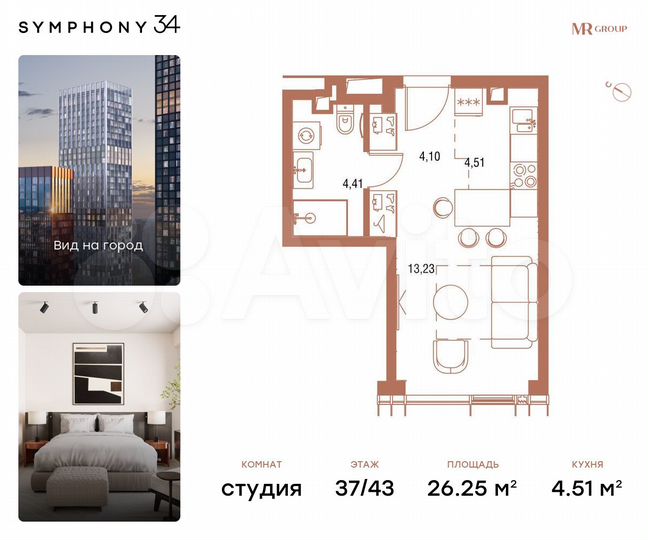 Квартира-студия, 26,3 м², 37/43 эт.
