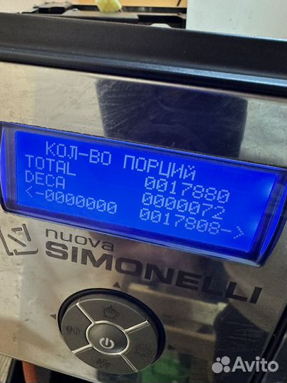 Кофемашина Simonelli prontobar